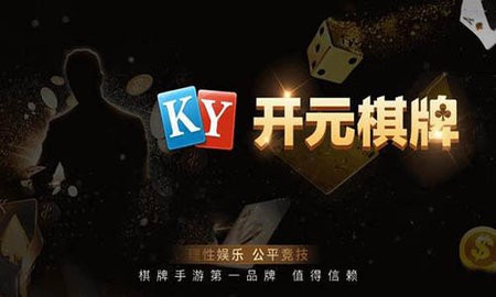 开元ky888正版